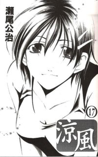 BUY NEW suzuka - 153573 Premium Anime Print Poster